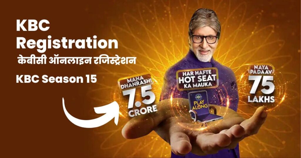 KBC Registration season-15