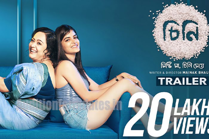 Cheeni 2 Movie Release Date 2023