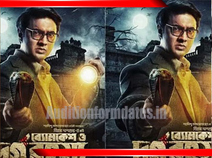 Byomkesh O Durgo Rahasya movie release date 2023