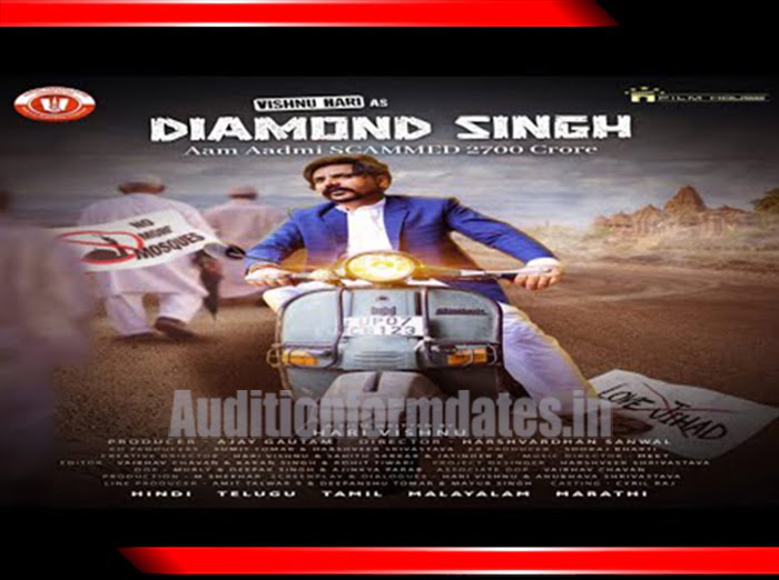 Diamond Singh Aam Aadmi Release Date 2023