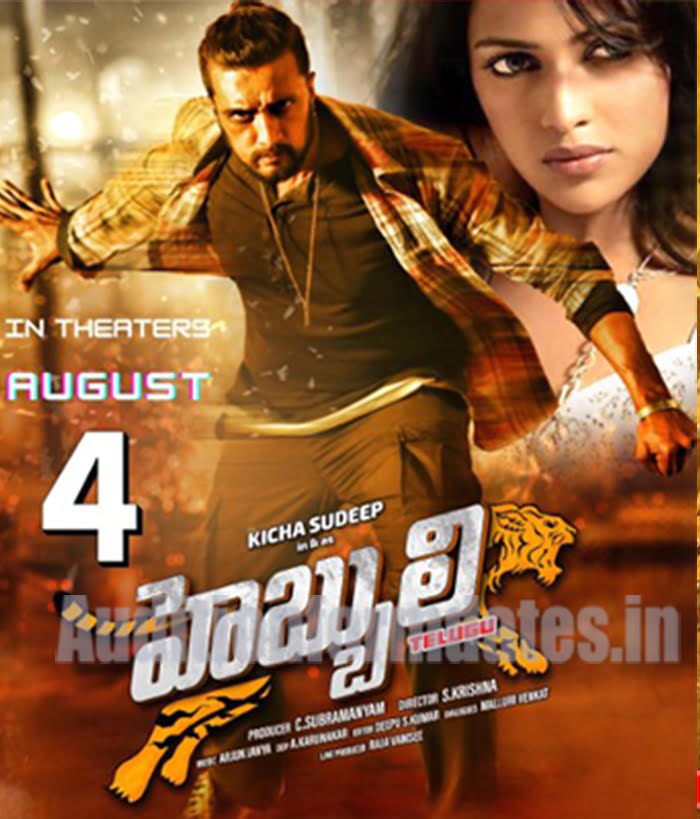 Hebbuli Telugu Movie Release Date 2023