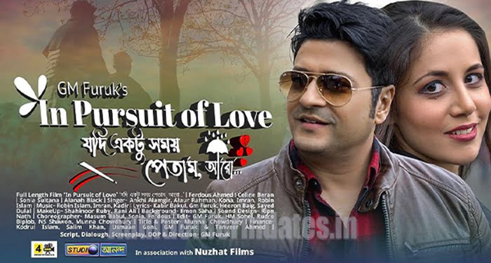 In Pursuit of Love Movie Release Date 2023