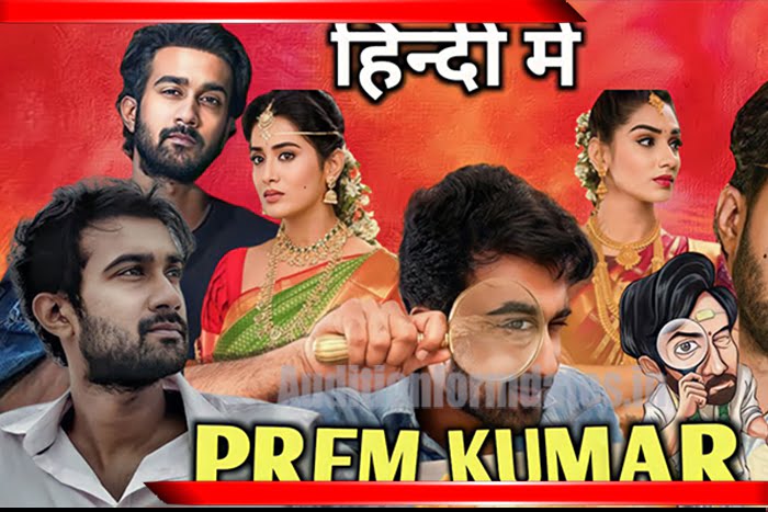 Prem Kumar Movie Release Date 2023