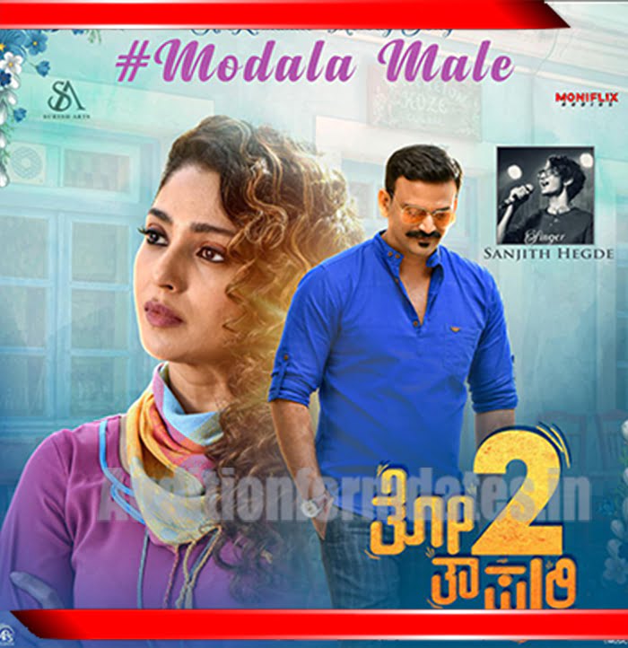 Thothapuri Chapter 2 MOVIE RELEASE DATE 2023
