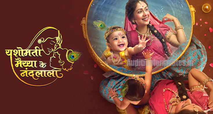 Yashomati Maiyaa Ke Nandlala Serial