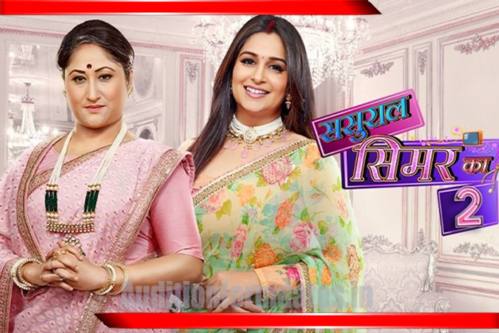 Sasural Simar Ka 2 Serial 2023