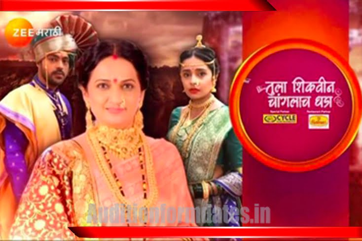 Tula Shikvin Changlach Dhada Serial 2023