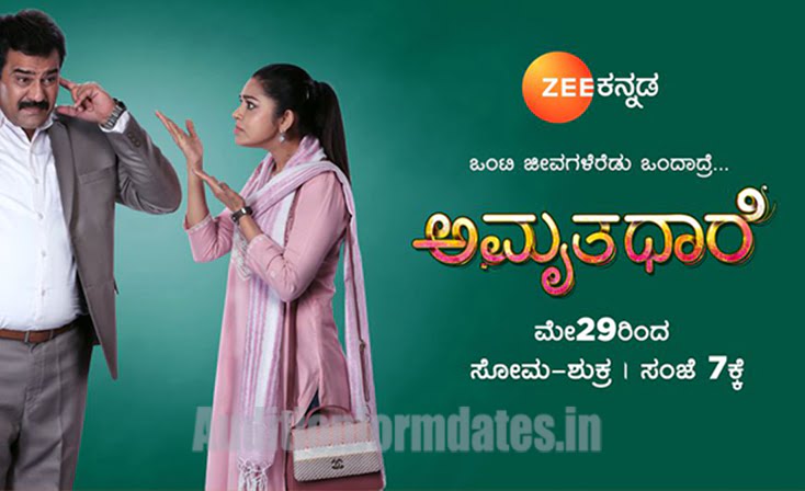 Amruthadhare Serial 2023