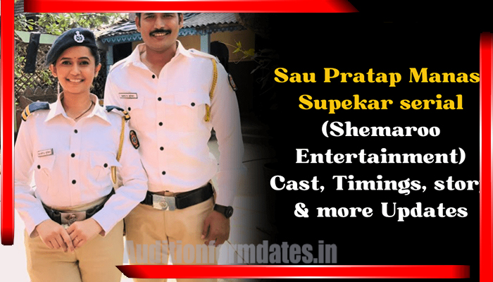 Sau Pratap Manasi Supekar Serial 2023